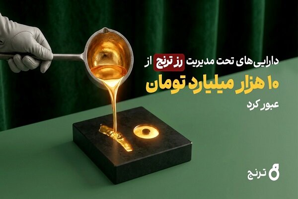 «رز ترنج» طی یکسال ۹۰۰ درصد رشد کرد - هشت صبح
