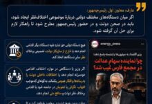 تنش‌های درون‌دولتی بر سر هلدینگ خلیج فارس؛ هشدار عارف به برخی وزرا
