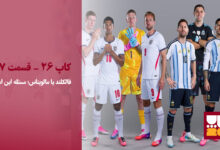 فالکلند یا مالویناس، مساله این است