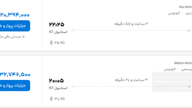قیمت پرواز تهران - استانبول، امروز دوشنبه ۲۹ تیر ۱۴۰۵