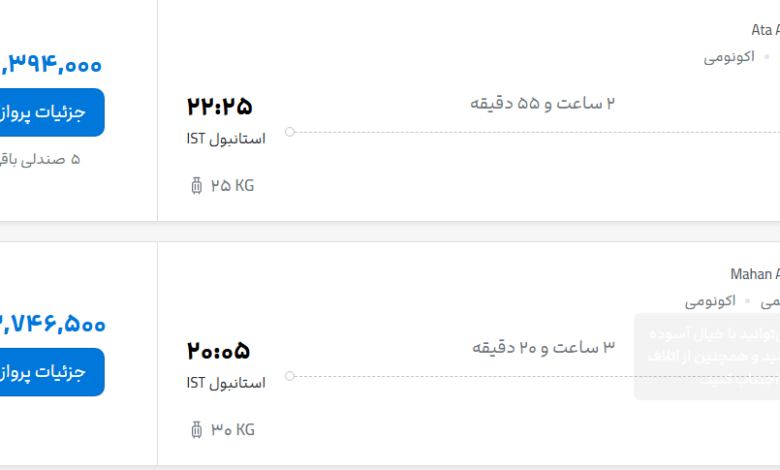 قیمت پرواز تهران - استانبول، امروز دوشنبه ۲۹ تیر ۱۴۰۵