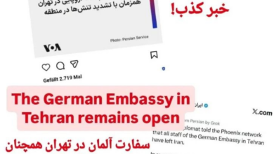 سفارت آلمان با رد شایعه‌های «بسته یا تخلیه شدن» این سفارتخانه: همچنان باز هستیم