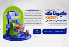 بررسی توسعه راهکارهای بانکی برای ۷۰۰ هزار کسب‌وکار تجارت اجتماعی/ نحوه حضور در نشست برای علاقه‌مندان