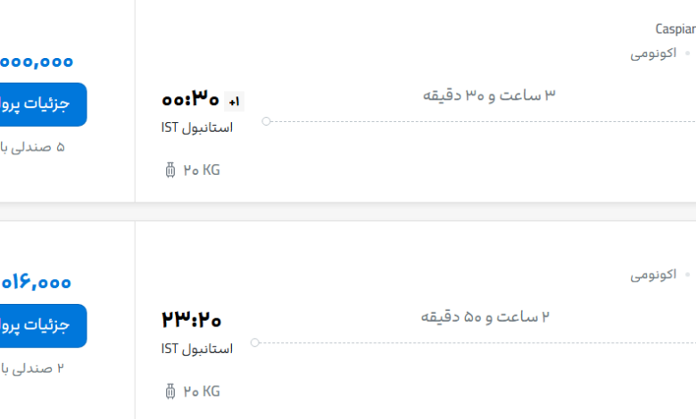 قیمت پرواز تهران - استانبول، امروز چهارشنبه ۱۷ تیر ۱۴۰۵