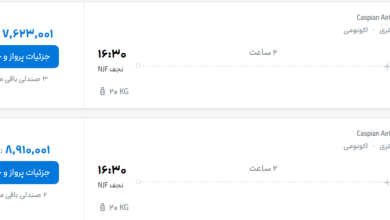 قیمت پرواز تهران - نجف، امروز شنبه ۲۰ تیر ۱۴۰۵
