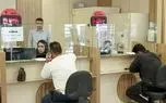 نحوه فعالیت‌ بانک‌ها امروز چهارشنبه 17 تیر