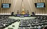 مصوبه مجلس برای برگزاری جلسات علنی در شرایط اضطرار