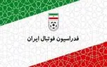 واکنش فدراسیون بعد از انتقادات شدید فردوسیپور