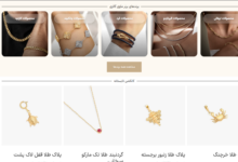 طلا اجرت پایین