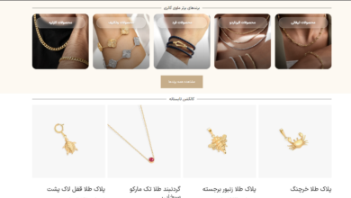 طلا اجرت پایین
