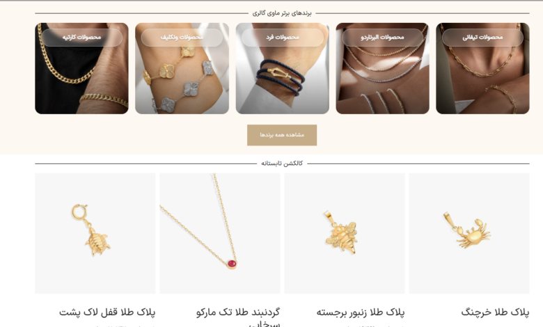 طلا اجرت پایین