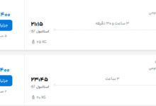 قیمت پرواز تهران - استانبول، امروز شنبه ۲۷ تیر ۱۴۰۵