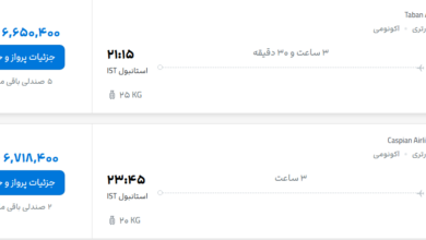قیمت پرواز تهران - استانبول، امروز شنبه ۲۷ تیر ۱۴۰۵