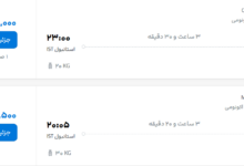 قیمت پرواز تهران - استانبول، امروز یکشنبه ۴ مرداد ۱۴۰۵