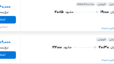 قیمت پرواز تهران - مشهد، امروز سه‌شنبه ۱۶ تیر ۱۴۰۵