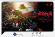 دعوت بیمه ملت از اقشار مختلف مردم برای حضور در آیین وداع و تشییع پیکر رهبر شهید انقلاب