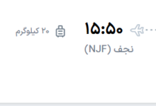 قیمت پرواز تهران - نجف، امروز شنبه ۱۳ تیر ۱۴۰۵