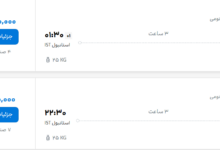قیمت پرواز تهران - استانبول، امروز سه‌شنبه ۲۳ تیر ۱۴۰۵