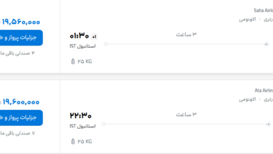 قیمت پرواز تهران - استانبول، امروز سه‌شنبه ۲۳ تیر ۱۴۰۵