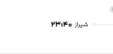 قیمت پرواز تهران - شیراز، امروز یکشنبه ۲۱ تیر ۱۴۰۵