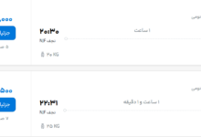 قیمت پرواز تهران - نجف، امروز دوشنبه ۲۹ تیر ۱۴۰۵