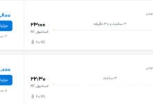 قیمت پرواز تهران - استانبول، امروز پنجشنبه ۱۸ تیر ۱۴۰۵