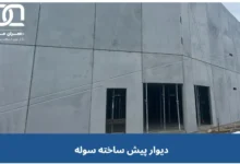 هزینه سوله های دیواری پیش ساخته