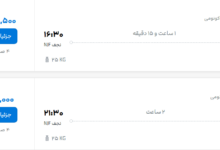 قیمت پرواز تهران - نجف، امروز پنجشنبه ۲۵ تیر ۱۴۰۵