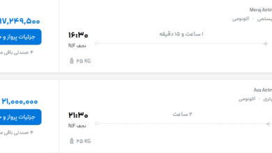 قیمت پرواز تهران - نجف، امروز پنجشنبه ۲۵ تیر ۱۴۰۵