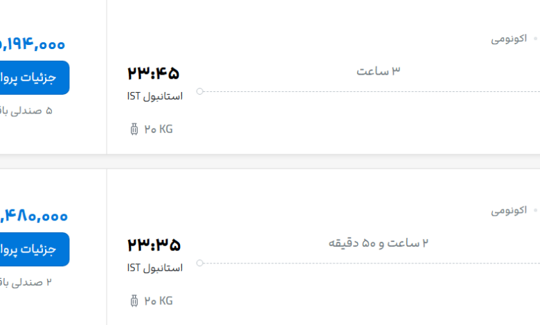 قیمت پرواز تهران - استانبول، امروز سه‌شنبه ۶ مرداد ۱۴۰۵