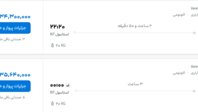 قیمت پرواز تهران - استانبول، امروز چهارشنبه ۱۰ تیر ۱۴۰۵