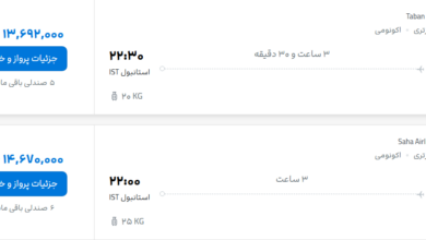 قیمت پرواز تهران - استانبول، امروز چهارشنبه ۲۴ تیر ۱۴۰۵