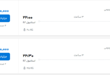 قیمت پرواز تهران - استانبول، امروز سهشنبه ۳۰ تیر ۱۴۰۵