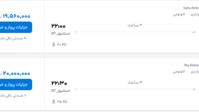قیمت پرواز تهران - استانبول، امروز سه‌شنبه ۳۰ تیر ۱۴۰۵