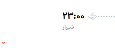 قیمت پرواز تهران - شیراز، امروز شنبه ۲۰ تیر ۱۴۰۵