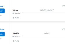 قیمت پرواز تهران - استانبول، امروز پنجشنبه ۱ مرداد ۱۴۰۵
