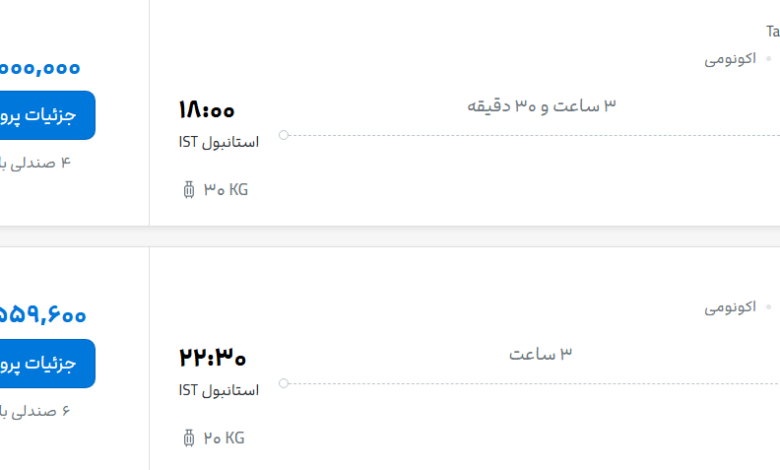 قیمت پرواز تهران - استانبول، امروز پنجشنبه ۱ مرداد ۱۴۰۵