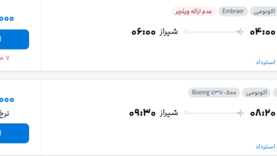قیمت پرواز تهران - شیراز، امروز چهارشنبه ۱۷ تیر ۱۴۰۵