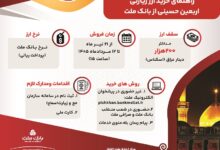 info_arbaen_bale140504.jpg