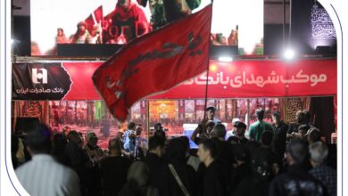 میزبانی بانک صادرات ایران از عاشقان اربعین/ برپایی موکب خدمت‌رسانی در ۵ استان