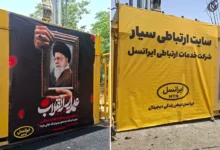بیش از ۶۰۰۰ عملیات فنی ایرانسل برای پایداری ارتباطات در تشییع رهبر شهید