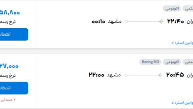 قیمت پرواز تهران - مشهد، امروز شنبه ۲۴ مرداد ۱۴۰۵