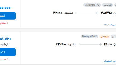 قیمت پرواز تهران - مشهد، امروز یکشنبه ۲۵ مرداد ۱۴۰۵