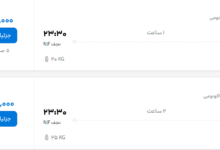 قیمت پرواز تهران - نجف، امروز پنجشنبه ۱۵ مرداد ۱۴۰۵