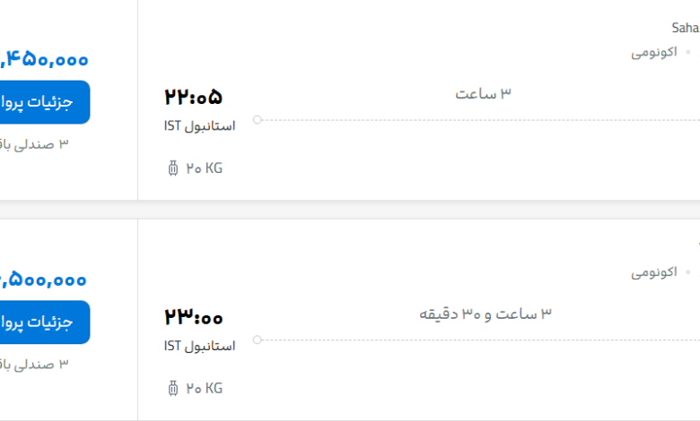 قیمت پرواز تهران - استانبول، امروز دوشنبه ۲۶ مرداد ۱۴۰۵