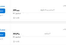 قیمت پرواز تهران - استانبول، امروز سه‌شنبه ۳ شهریور ۱۴۰۵