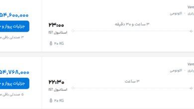 قیمت پرواز تهران - استانبول، امروز سه‌شنبه ۳ شهریور ۱۴۰۵