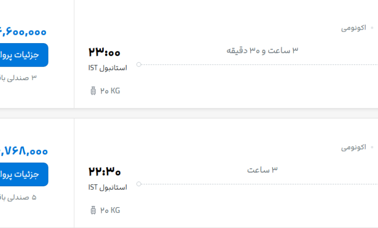 قیمت پرواز تهران - استانبول، امروز سه‌شنبه ۳ شهریور ۱۴۰۵