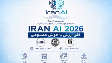 IRAN AI 2026 | دومین دوره رویداد بزرگ کاربردهای هوش مصنوعی در صنایع و کسب و کارها