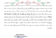 پایان معافیت مالیاتی کولبری و ملوانی؛ گمرک وصول مالیات را سراسری کرد